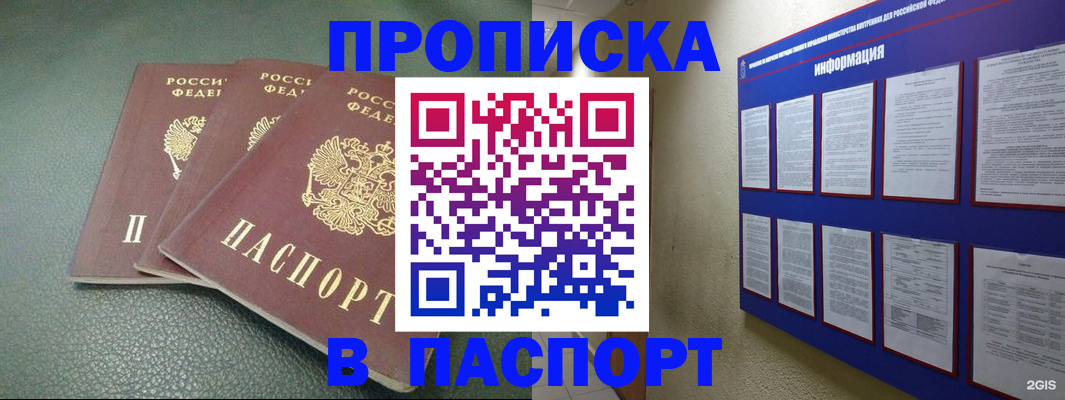 временная регистрация гарантия в Семилуках