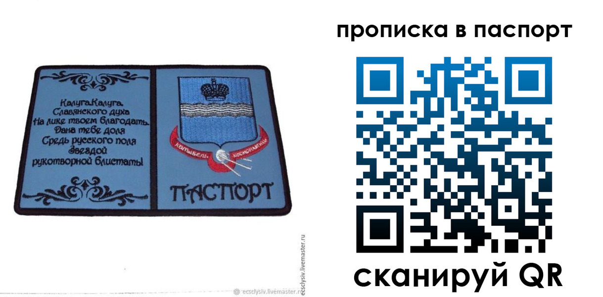 временная регистрация адрес в Семилуках