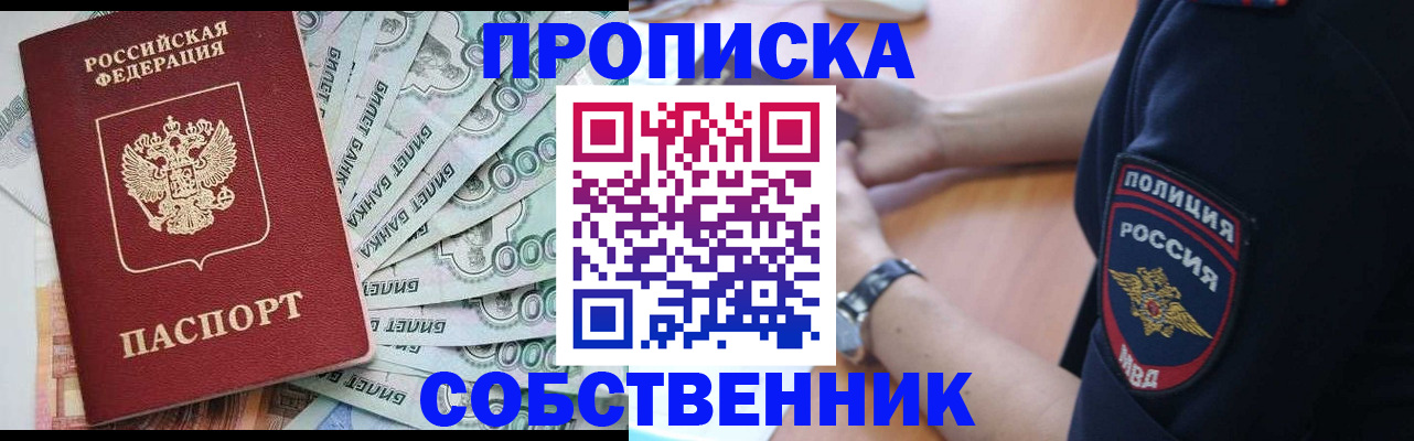 временная регистрация для всех в Семилуках