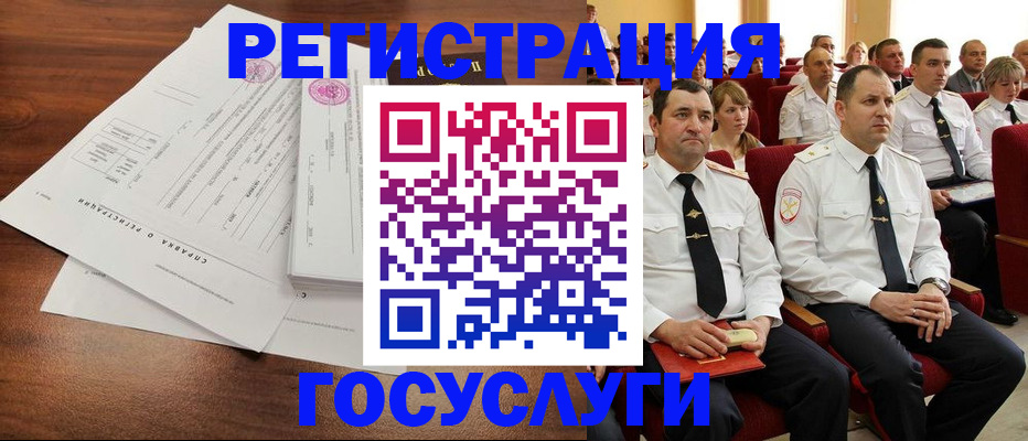 временная регистрация в Семилуках