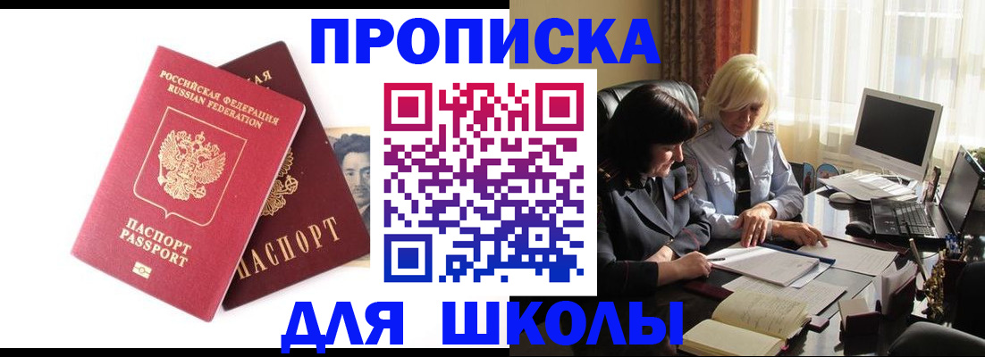 прописка в квартире в Семилуках
