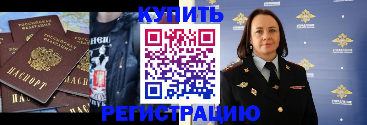 временная прописка в Семилуках