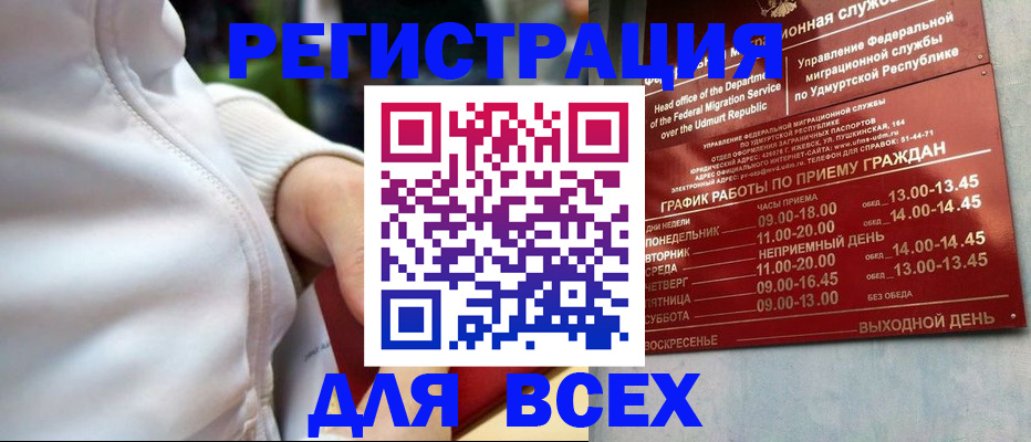временная регистрация собственник в Семилуках
