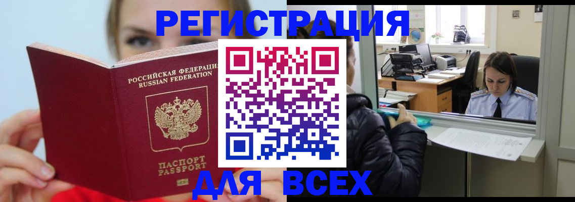 временная регистрация для школы в Семилуках