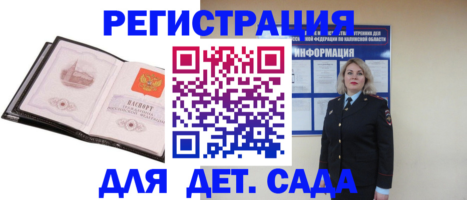 регистрация в Семилуках