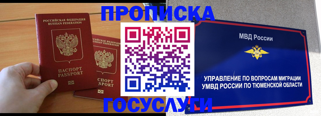временная регистрация в квартире в Семилуках