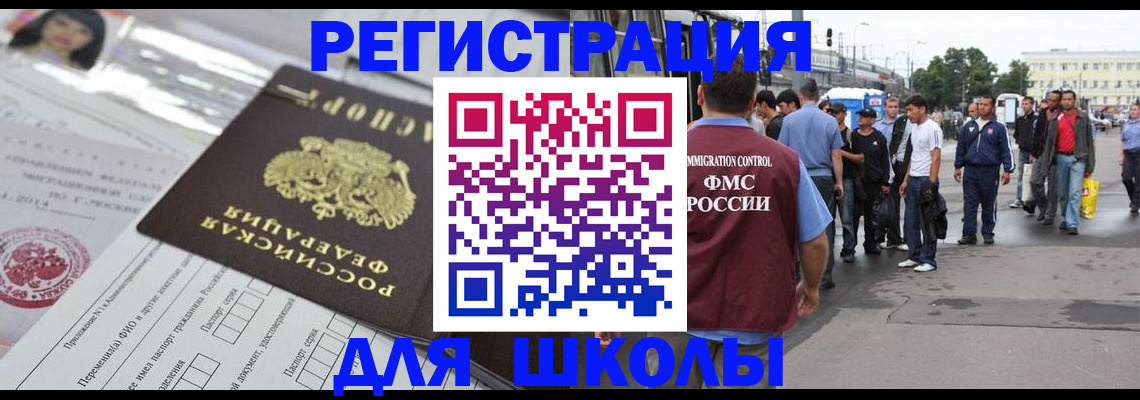 прописка ребенка в Семилуках